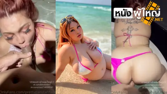สาวบิ๊กไซด์เย็ด.webp