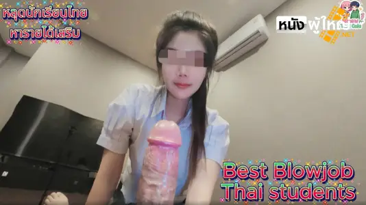 นักเรียนไซด์ไลน์.webp